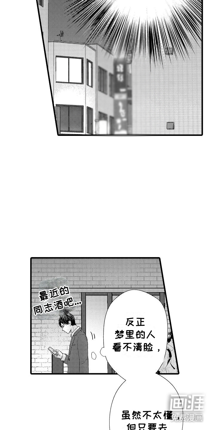 未来房屋 第3话 第8页