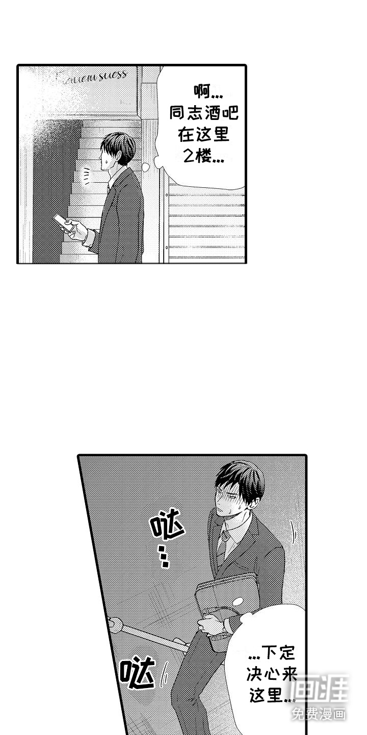 未来房屋 第3话 第11页