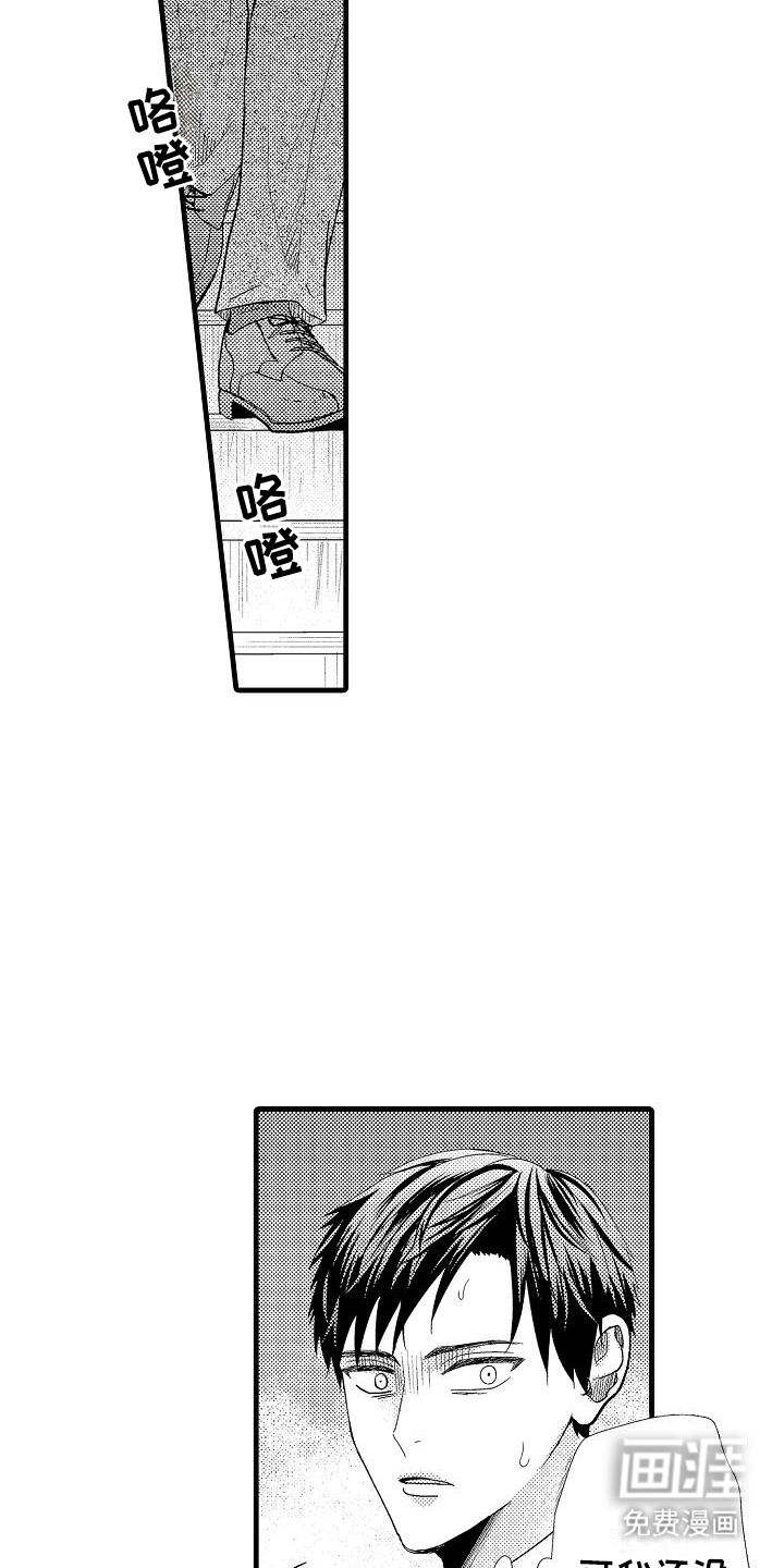 未来房屋 第4话 第1页