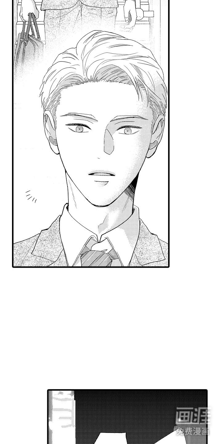 未来房屋 第4话 第3页