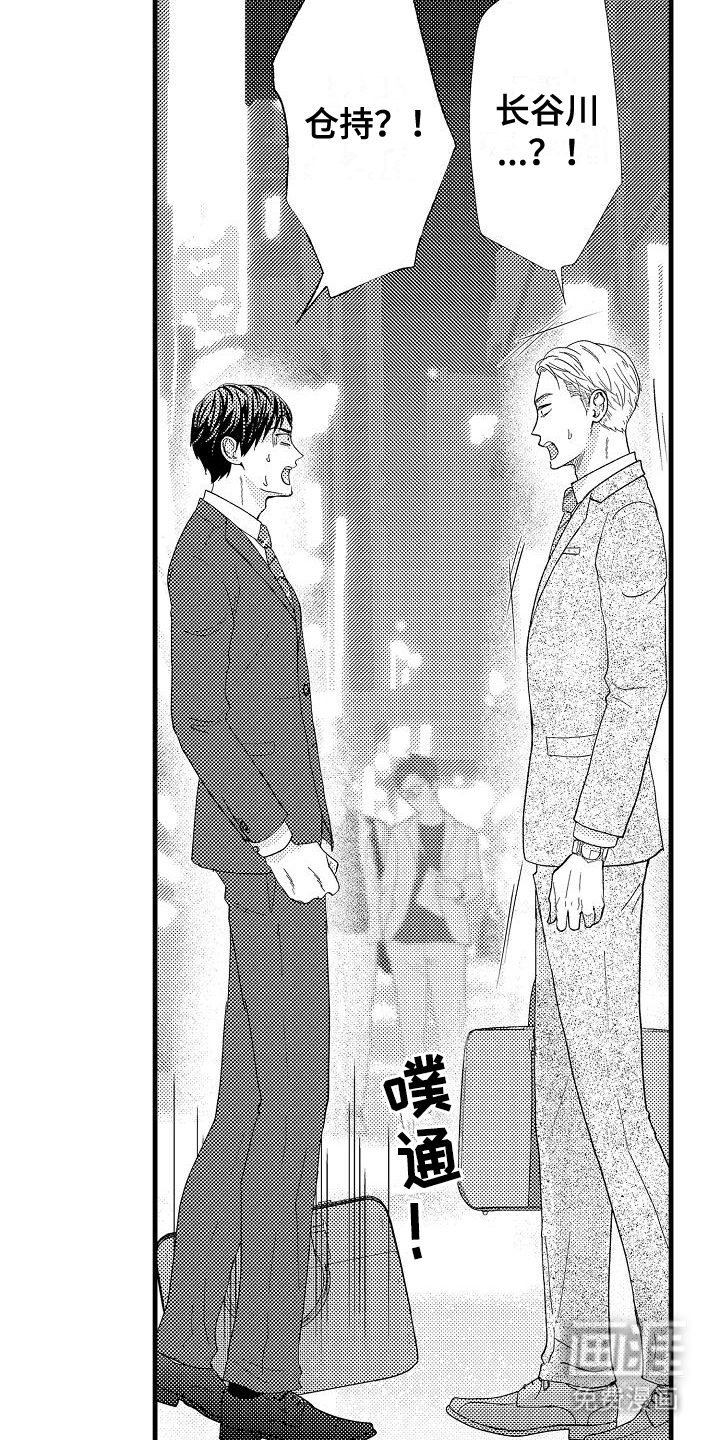 未来房屋 第4话 第4页