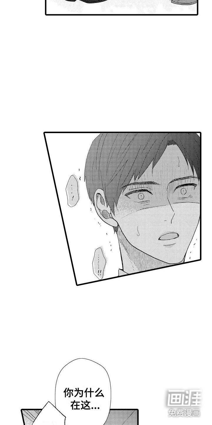 未来房屋 第4话 第5页