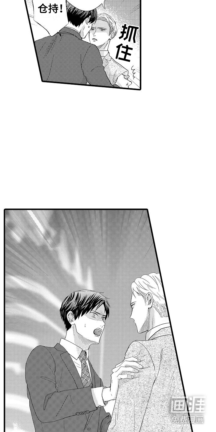 未来房屋 第4话 第6页