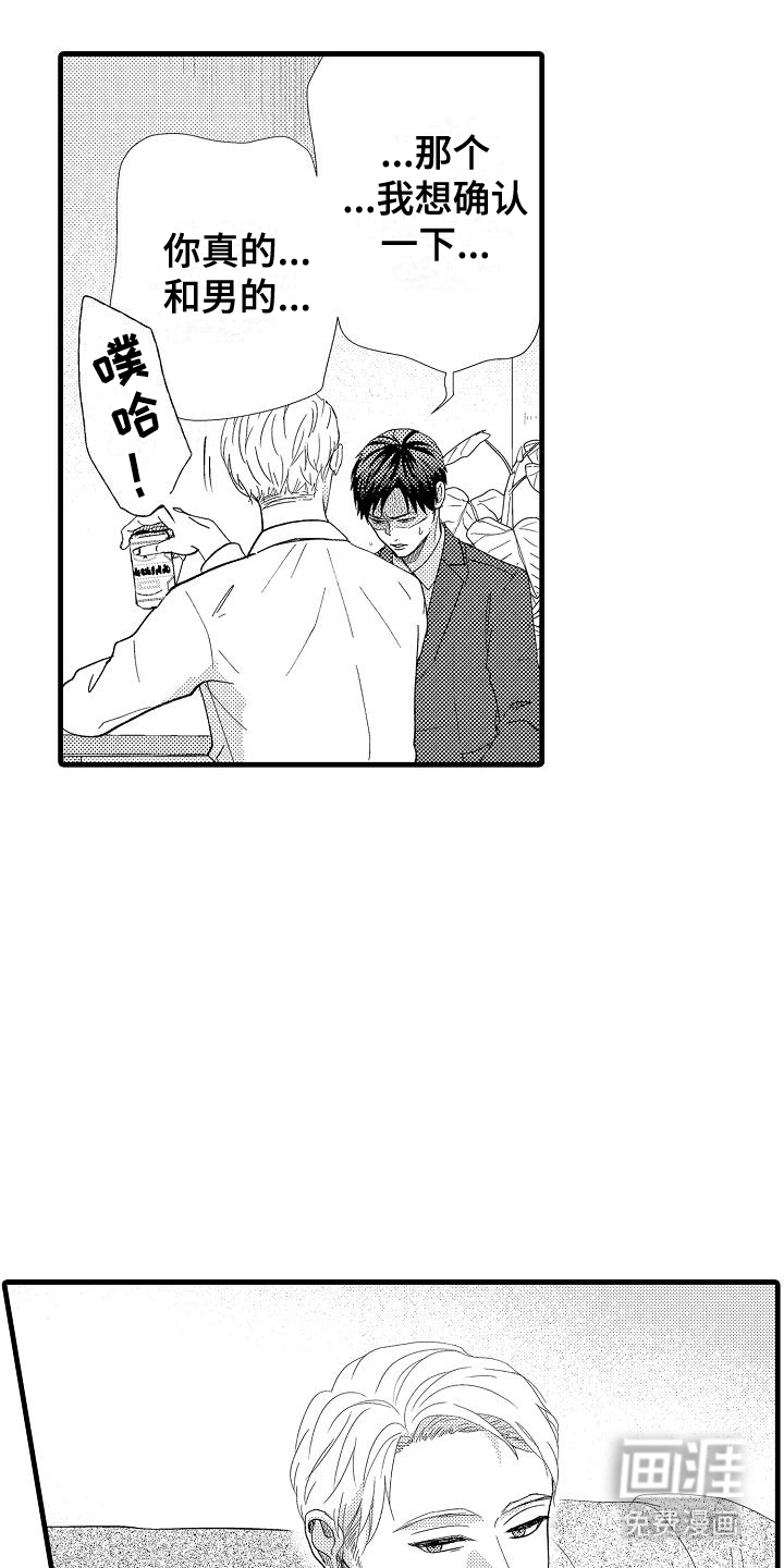 未来房屋 第4话 第10页