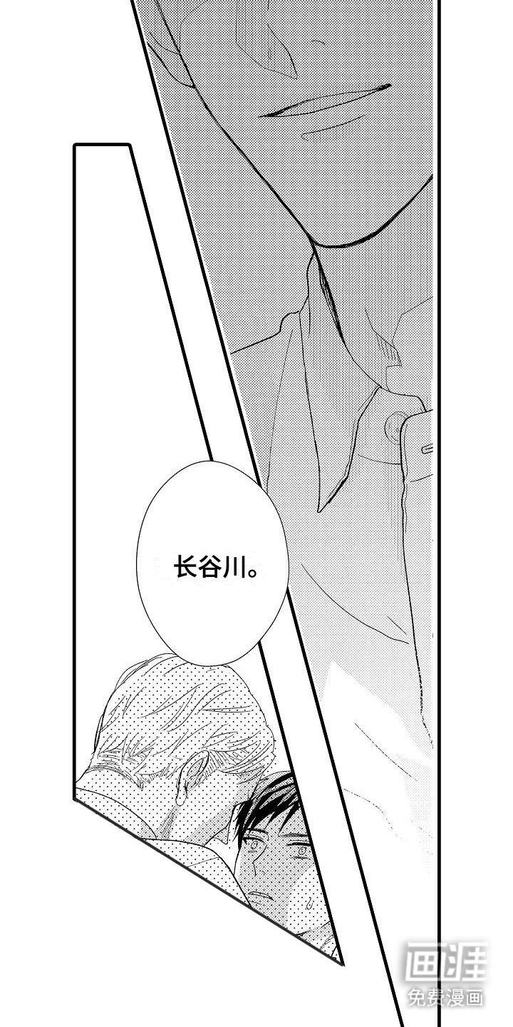 未来房屋 第4话 第16页