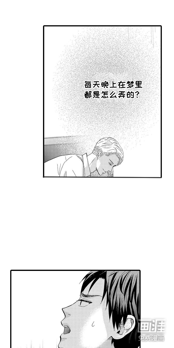 未来房屋 第5话 第0页