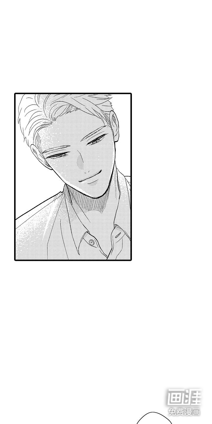 未来房屋 第5话 第2页