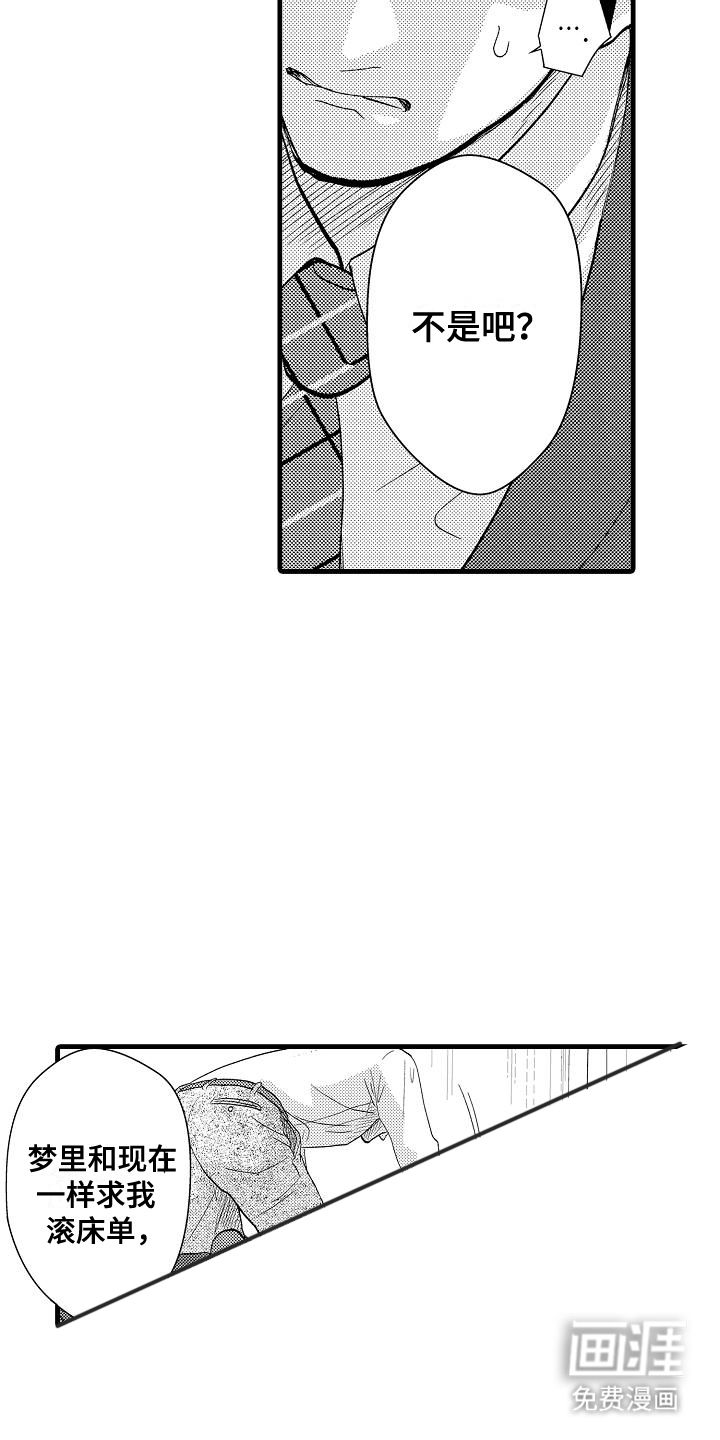 未来房屋 第5话 第9页