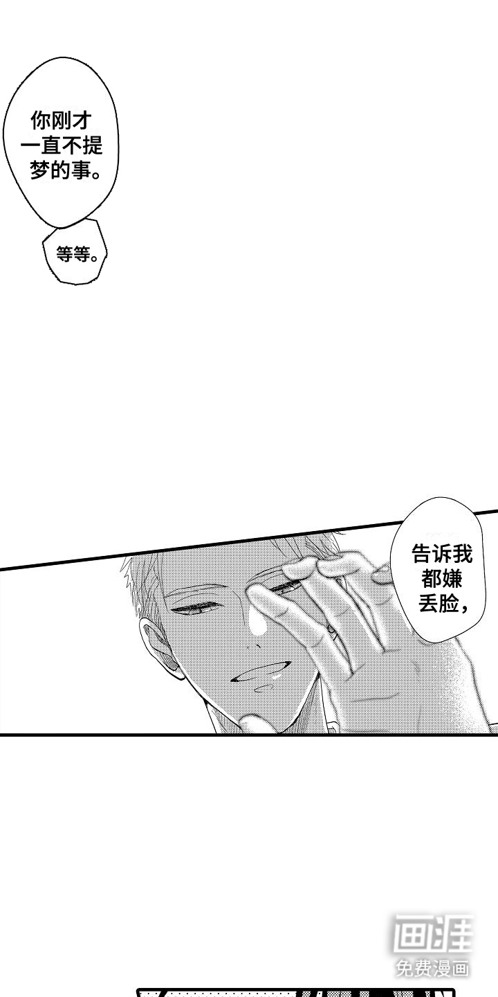 未来房屋 第5话 第10页