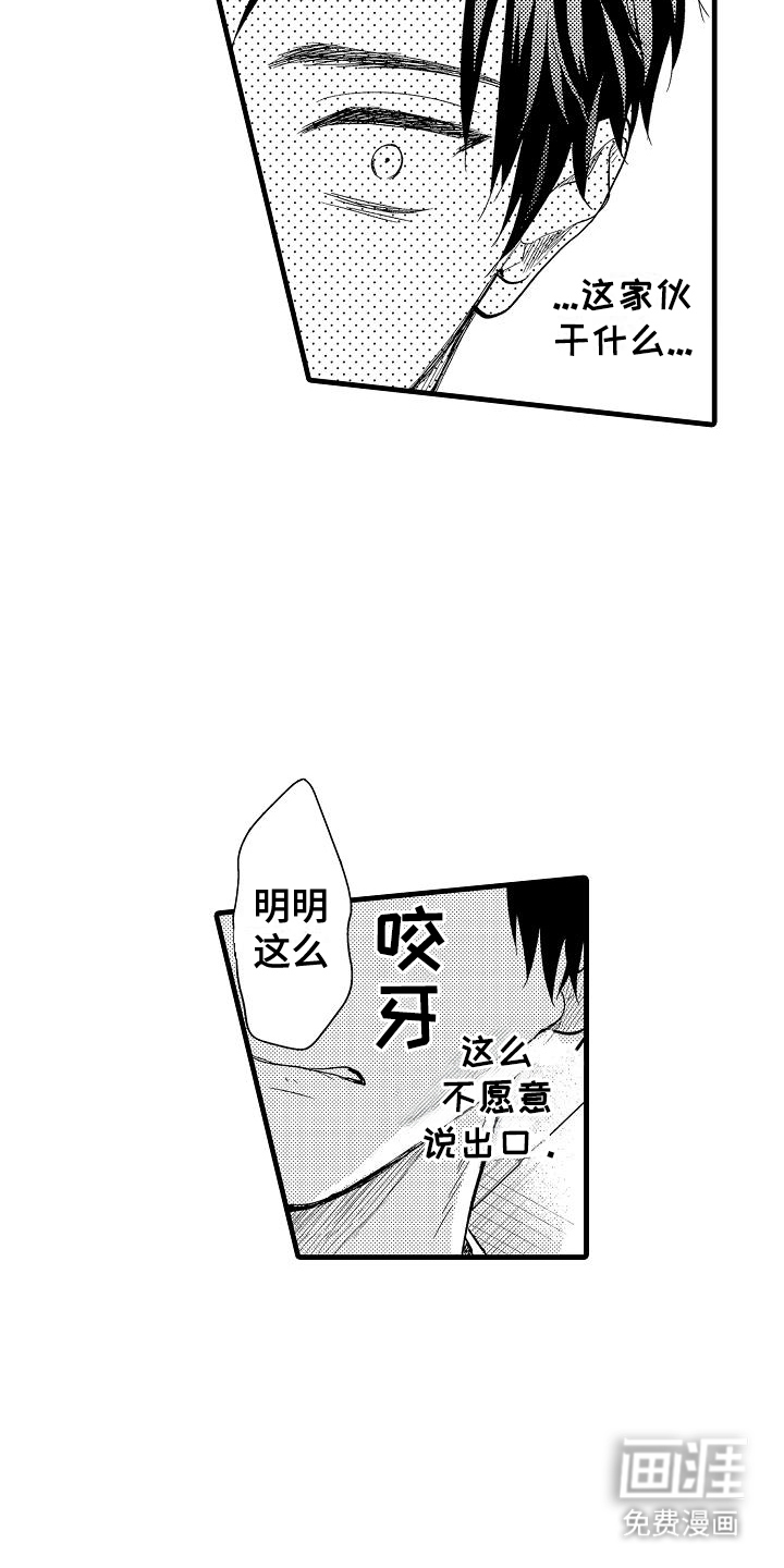 未来房屋 第5话 第11页