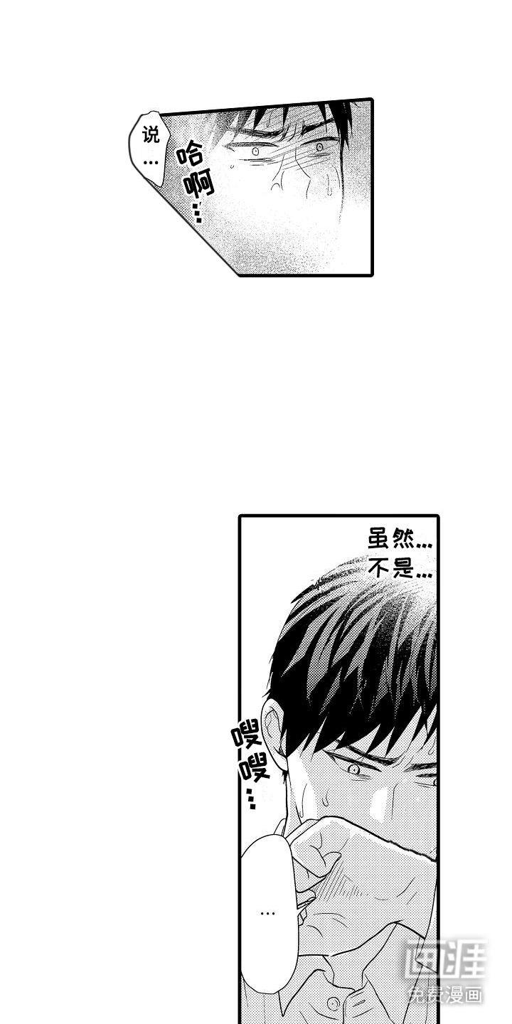 未来房屋 第7话 第1页