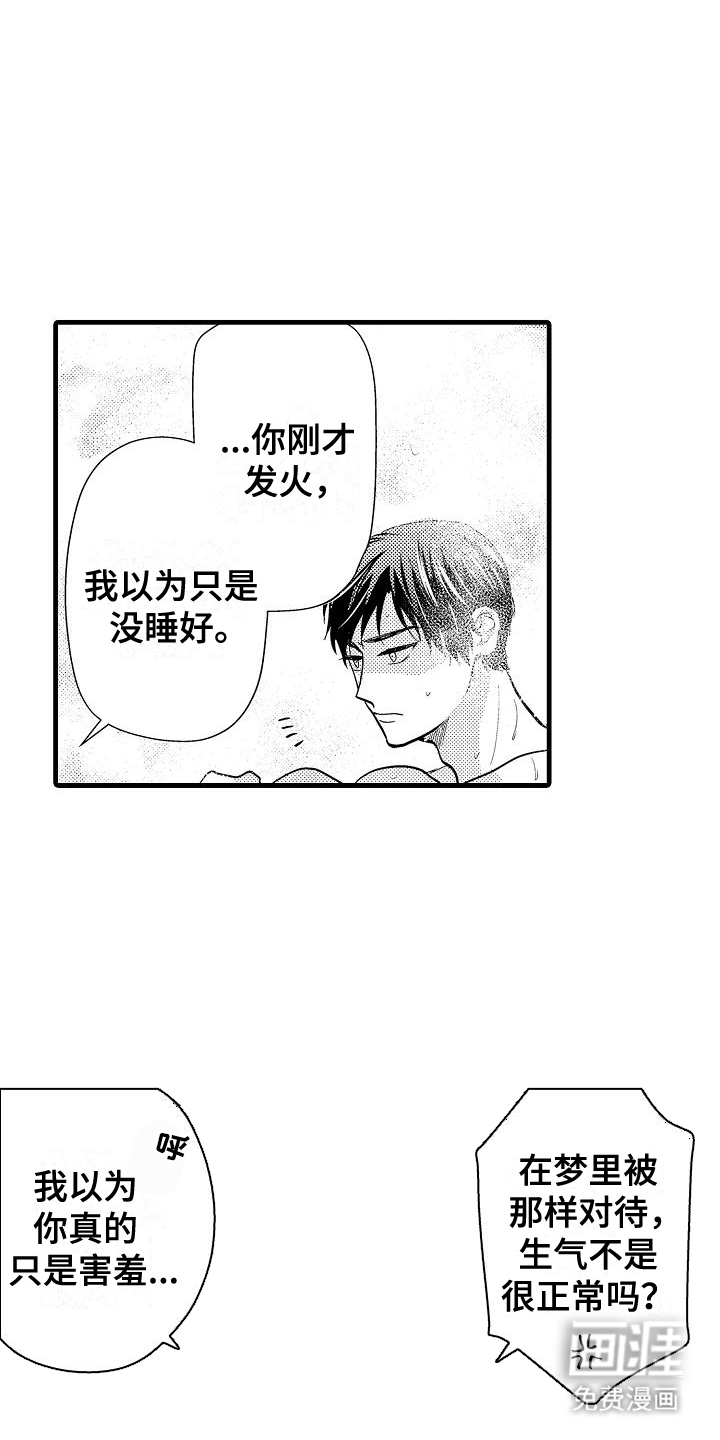 未来房屋 第7话 第8页