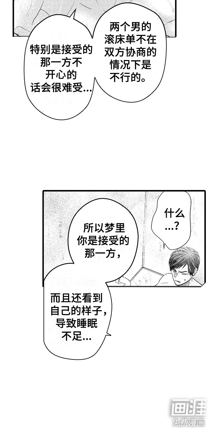 未来房屋 第7话 第10页