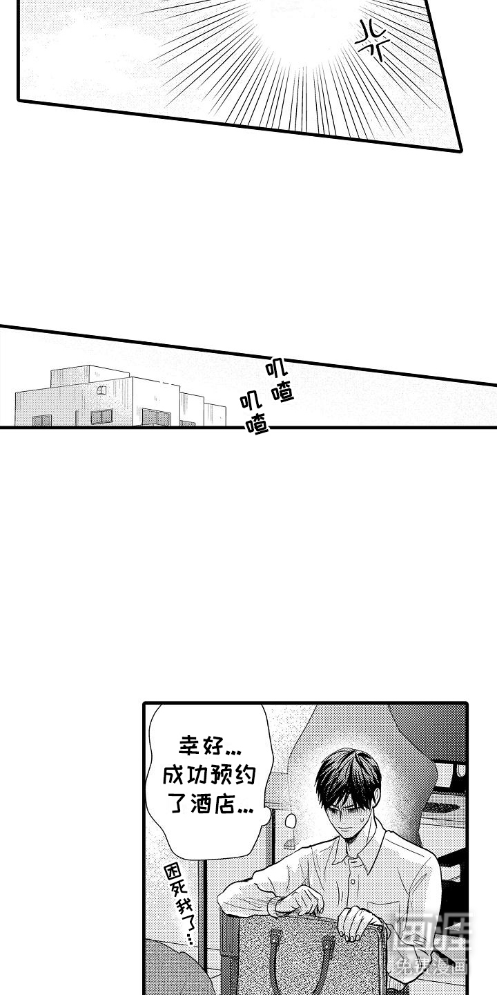 未来房屋 第8话 第5页