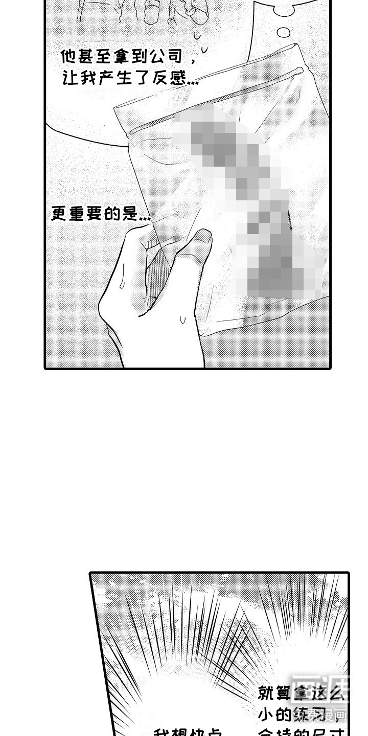 未来房屋 第8话 第7页