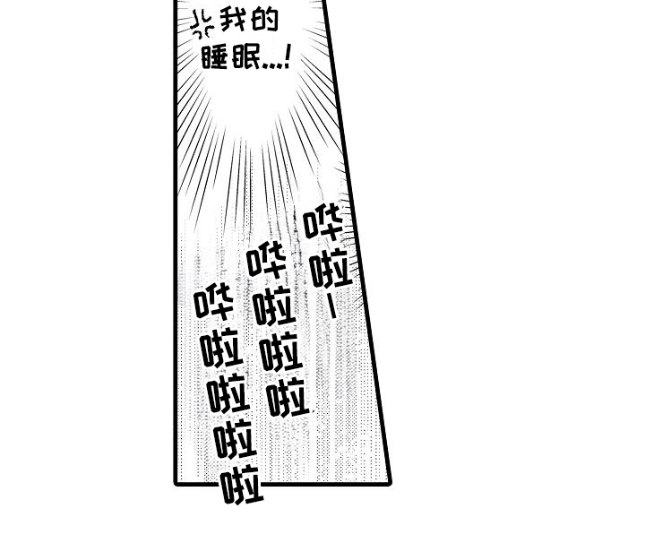 未来房屋第9话图