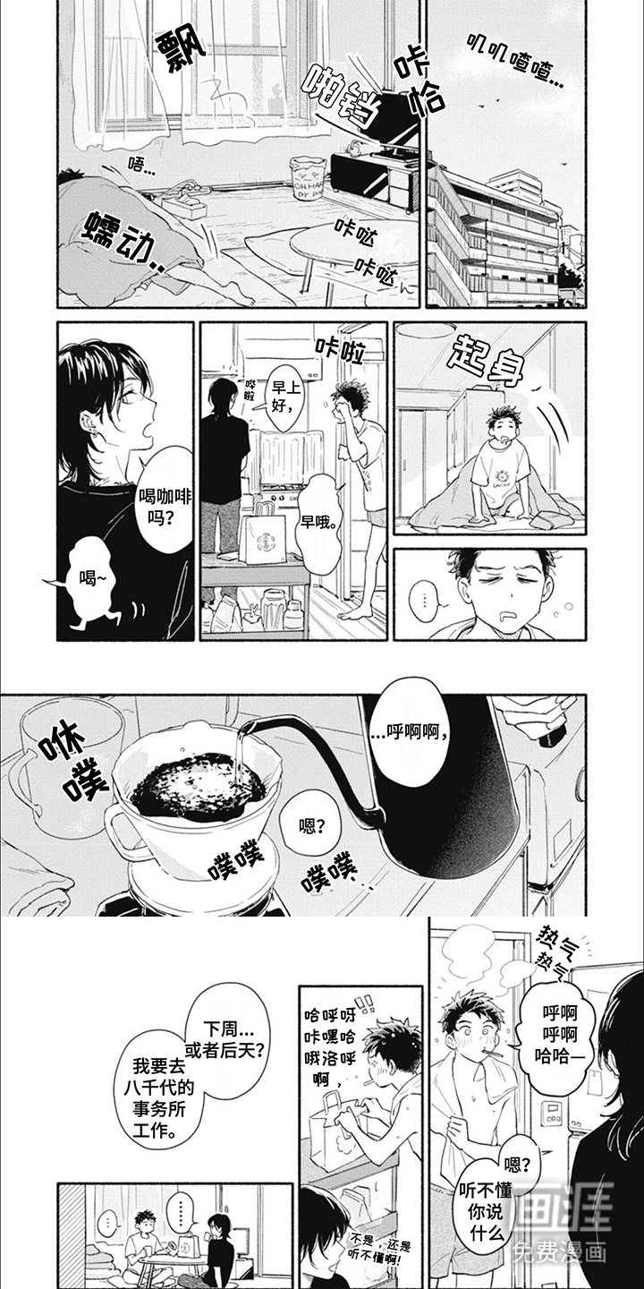 我不会说这是爱情第13话图