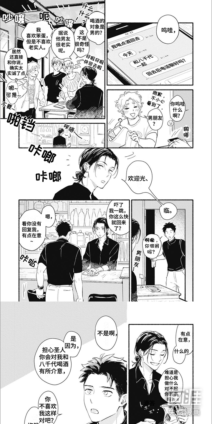 我不会说这是爱情第15话图