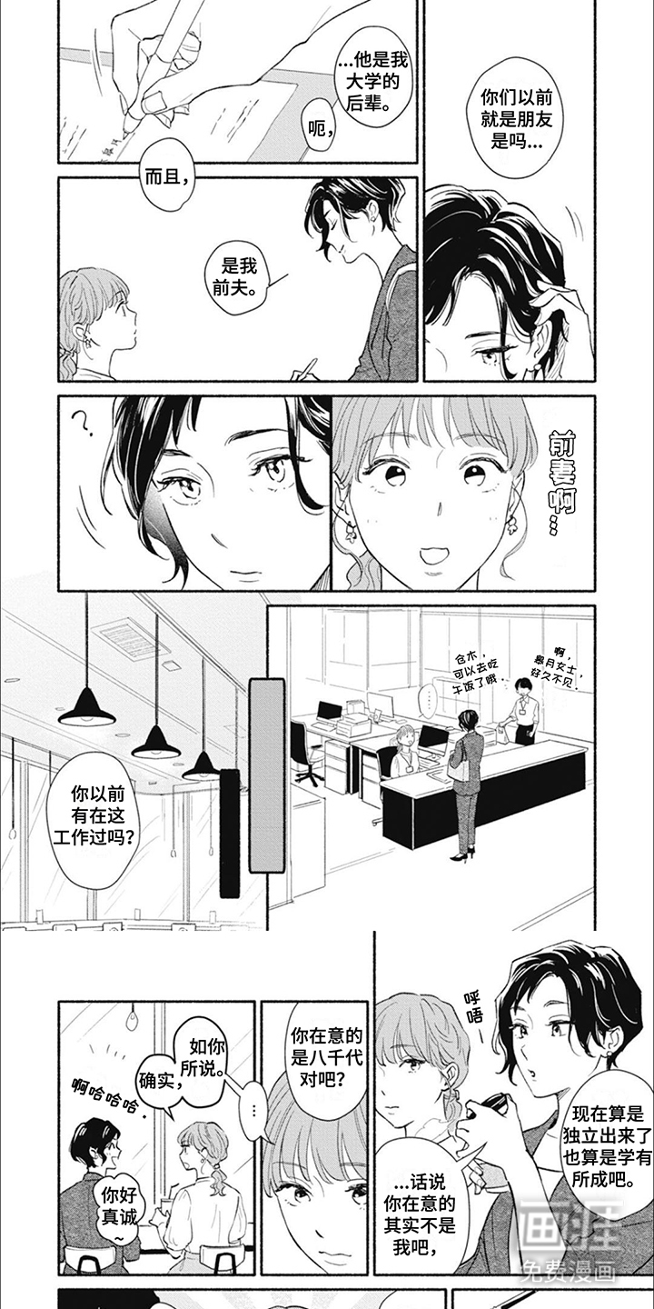 我不会说这是爱情第18话图