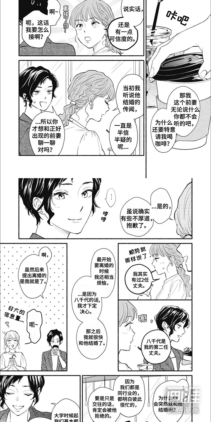 我不会说这是爱情第18话图