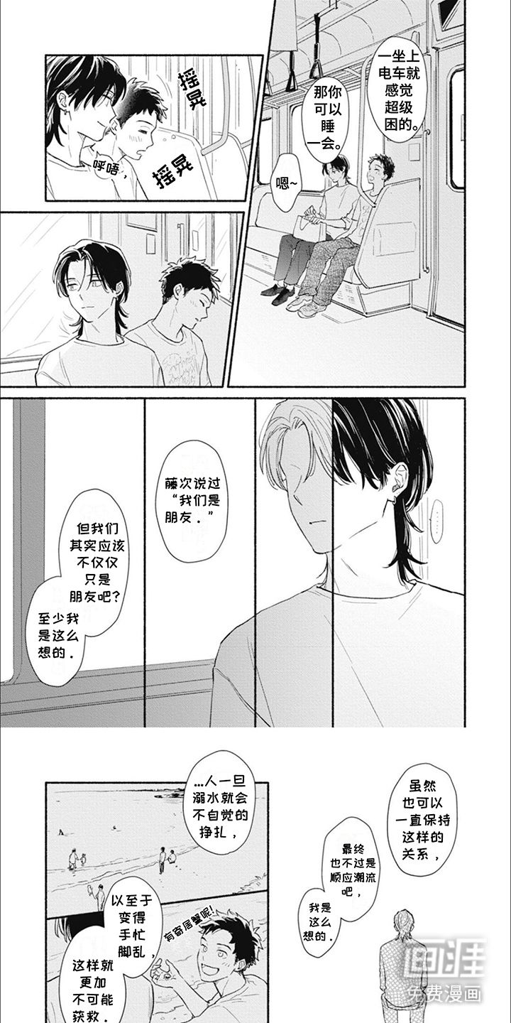 我不会说这是爱情第19话图