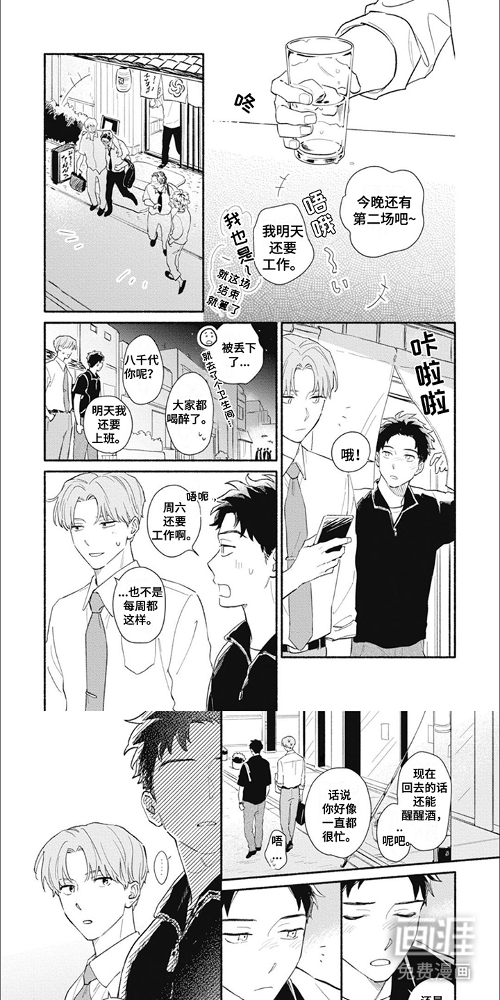 我不会说这是爱情第20话图