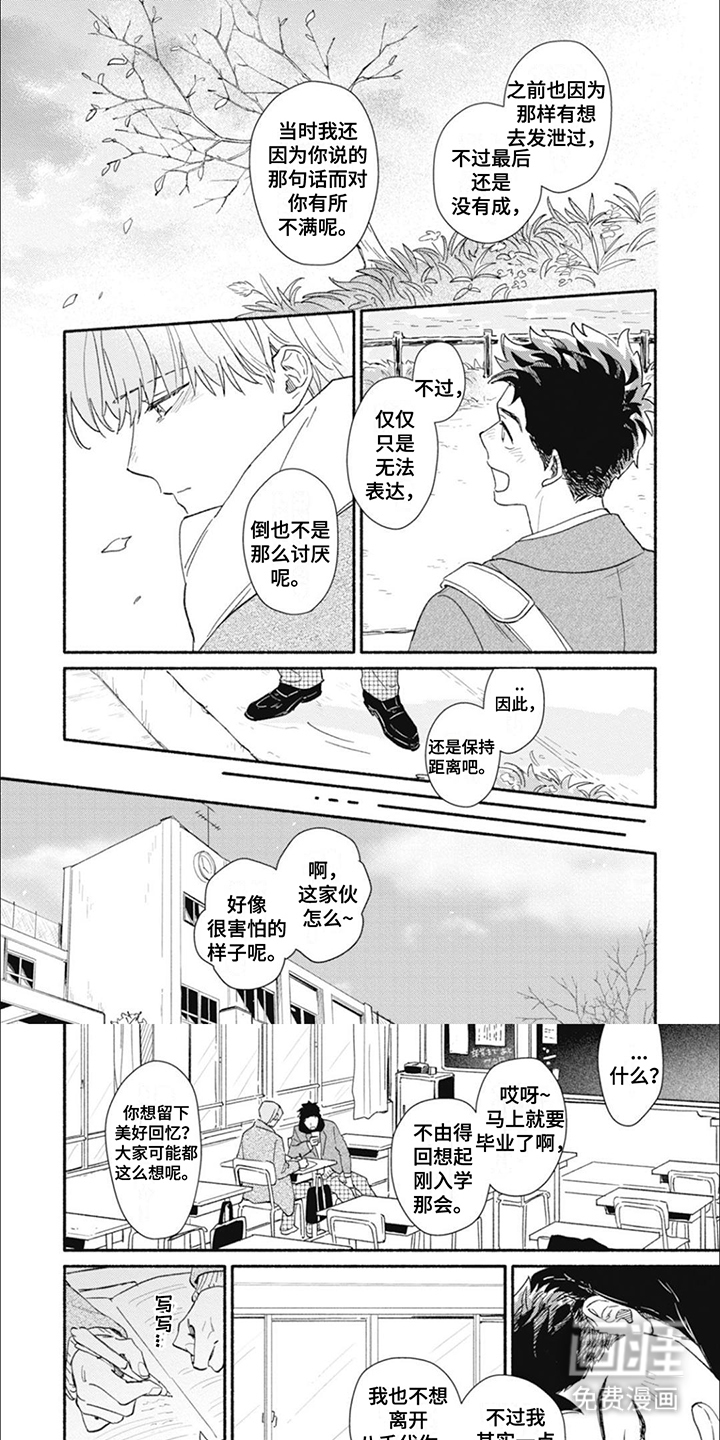 我不会说这是爱情第22话图