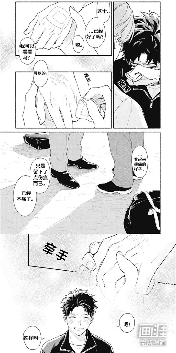 我不会说这是爱情第24话图