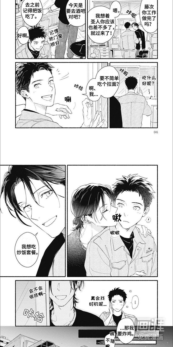 我不会说这是爱情第5话图