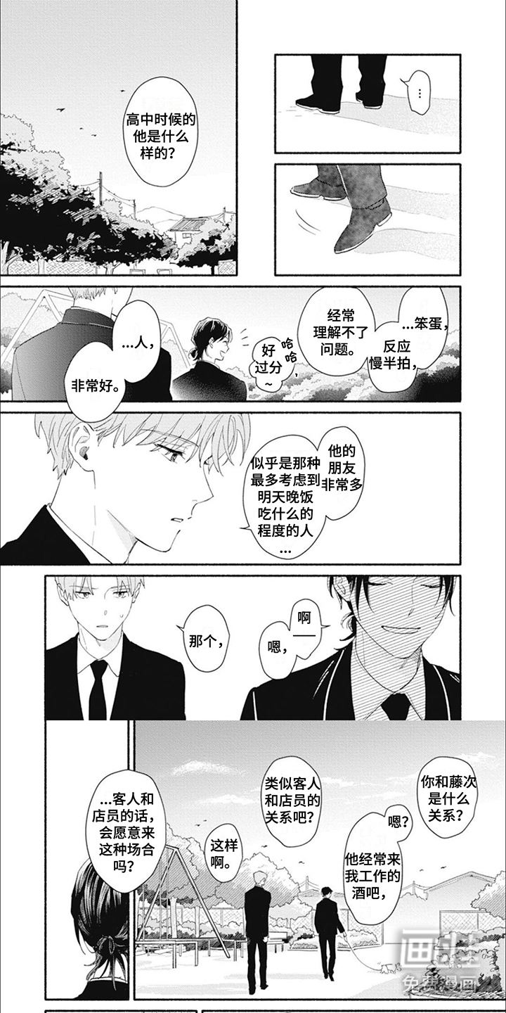 我不会说这是爱情第8话图