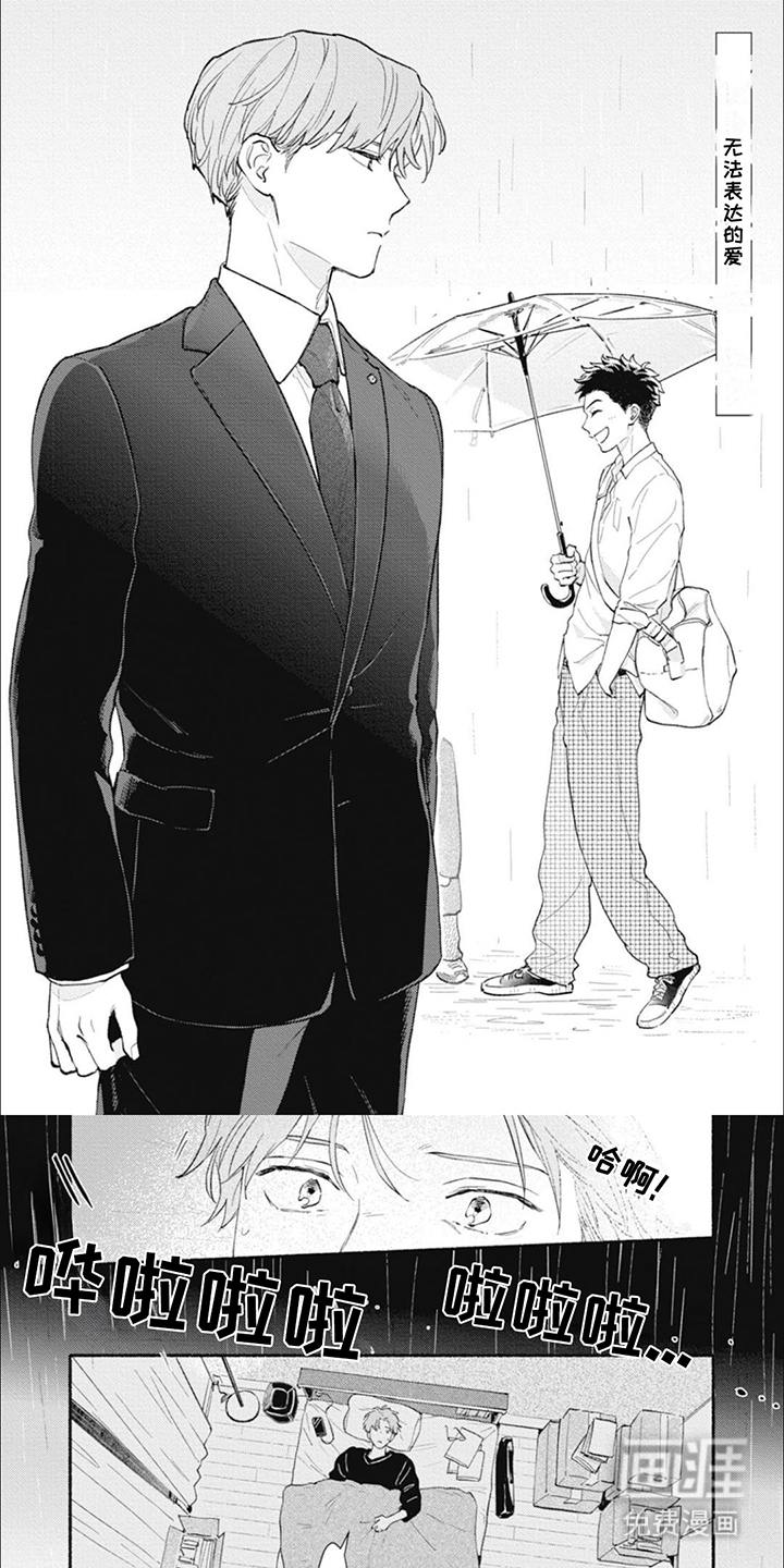 我不会说这是爱情第9话图