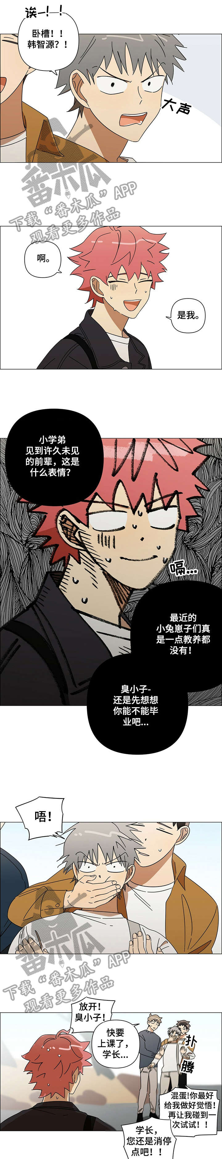 午夜酒吧第10话图