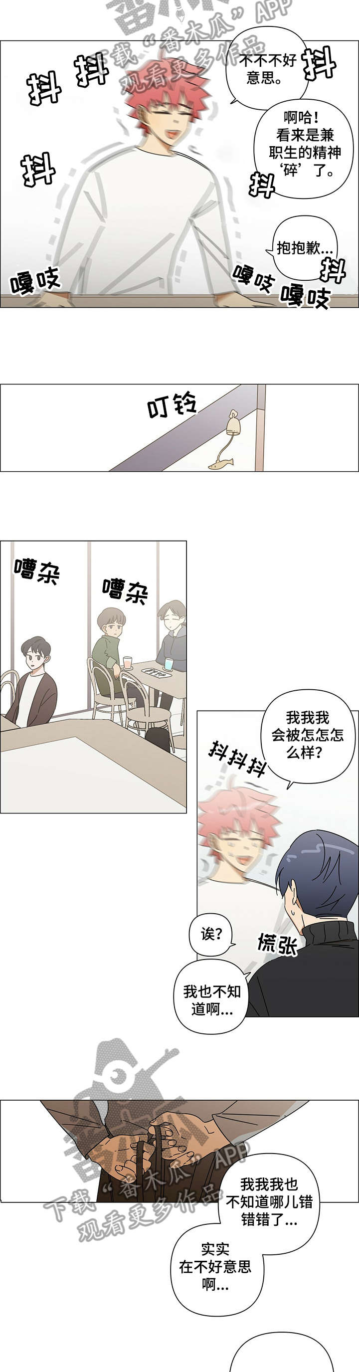 午夜酒吧第15话图