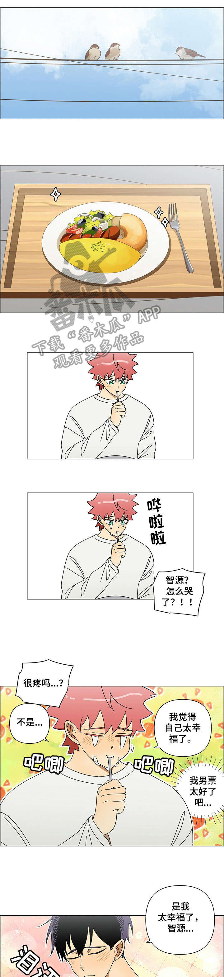 午夜酒吧第18话图