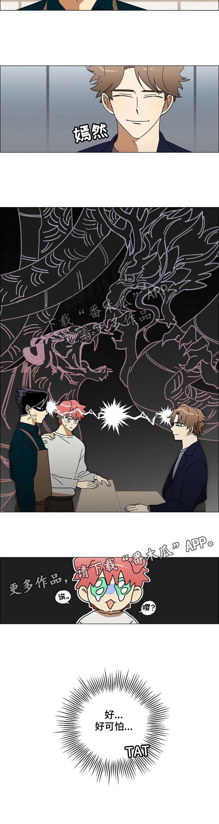 午夜酒吧第20话图