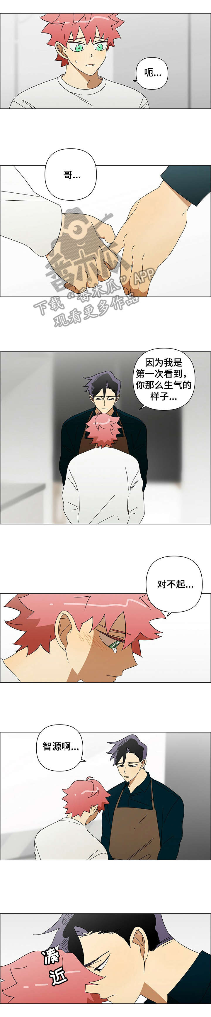 午夜酒吧第21话图