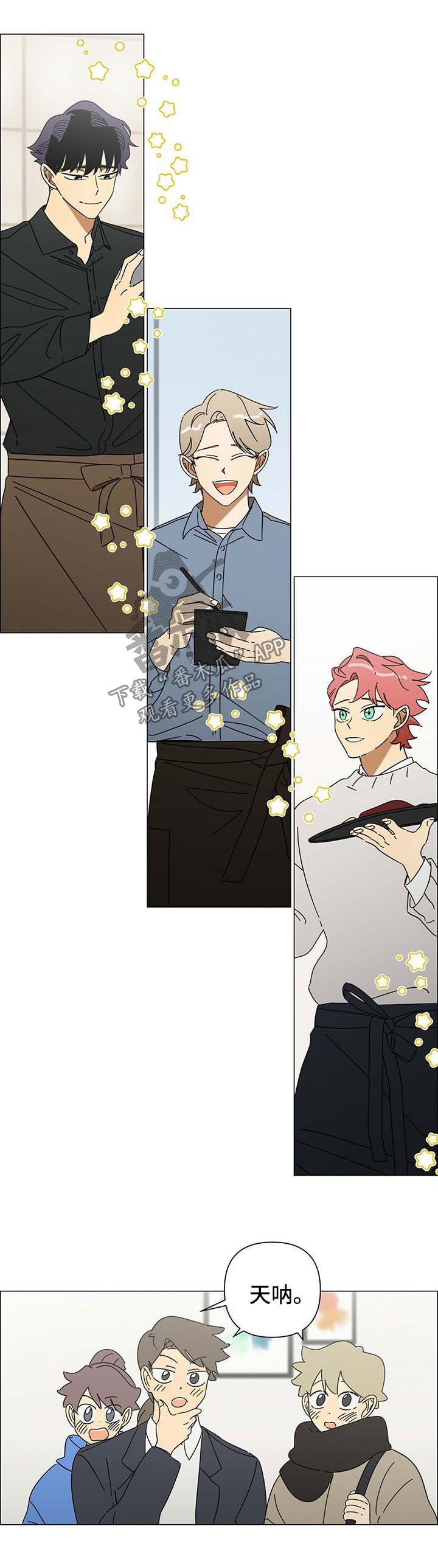 午夜酒吧第27话图