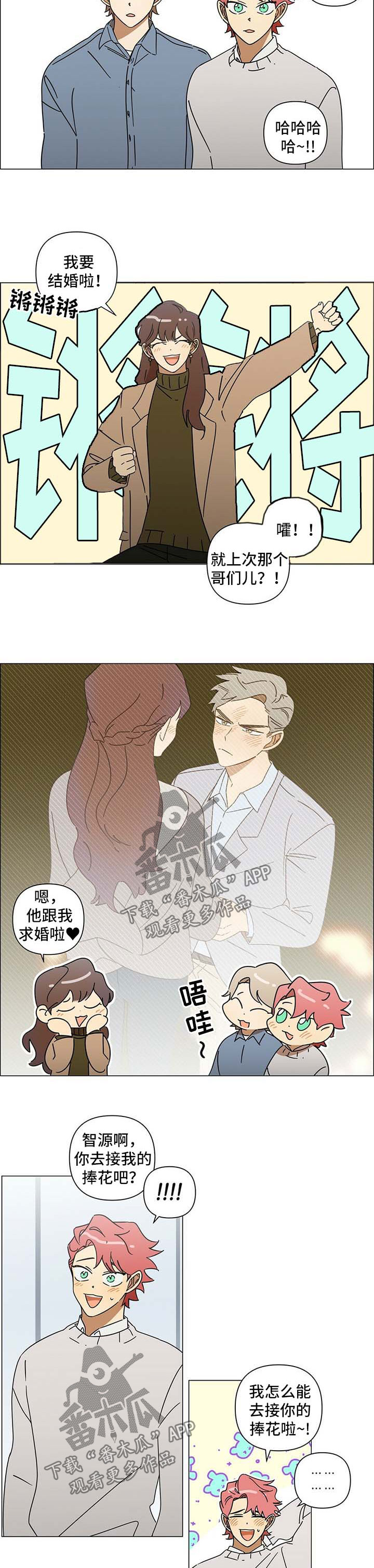 午夜酒吧第29话图