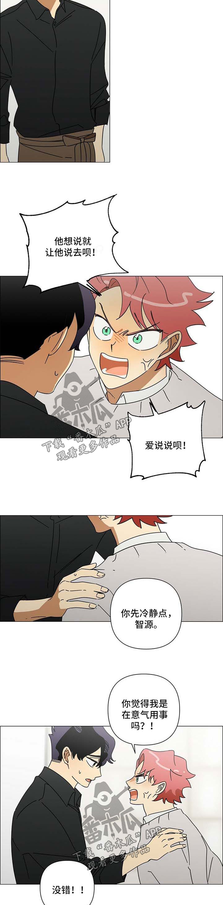 午夜酒吧第31话图