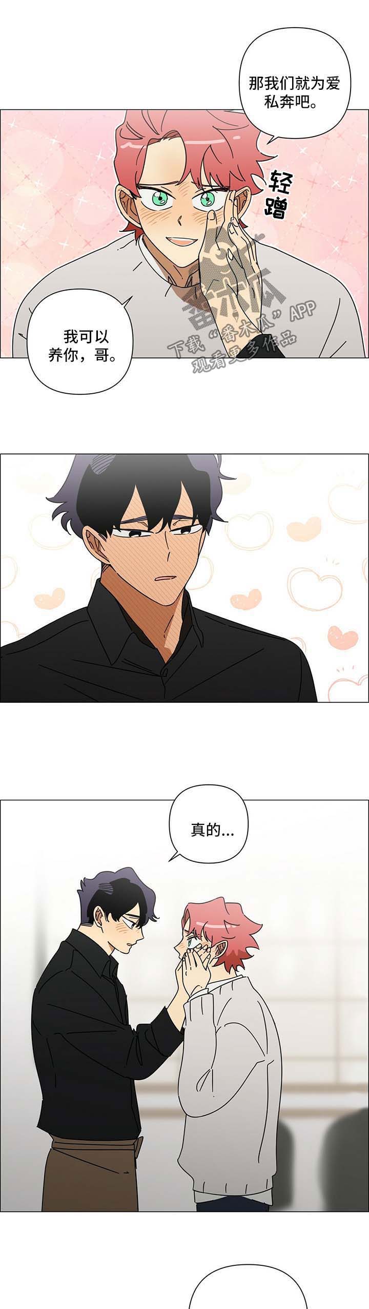 午夜酒吧第31话图