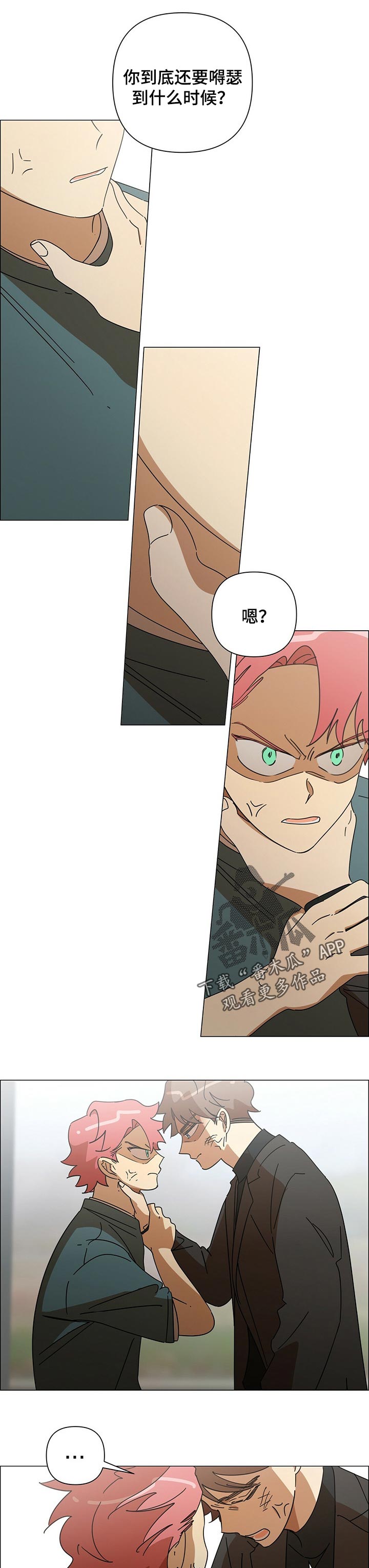 午夜酒吧第33话图