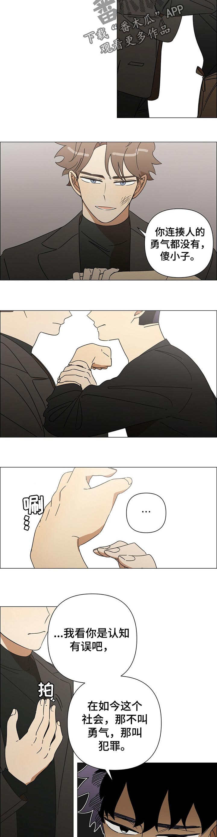 午夜酒吧第34话图