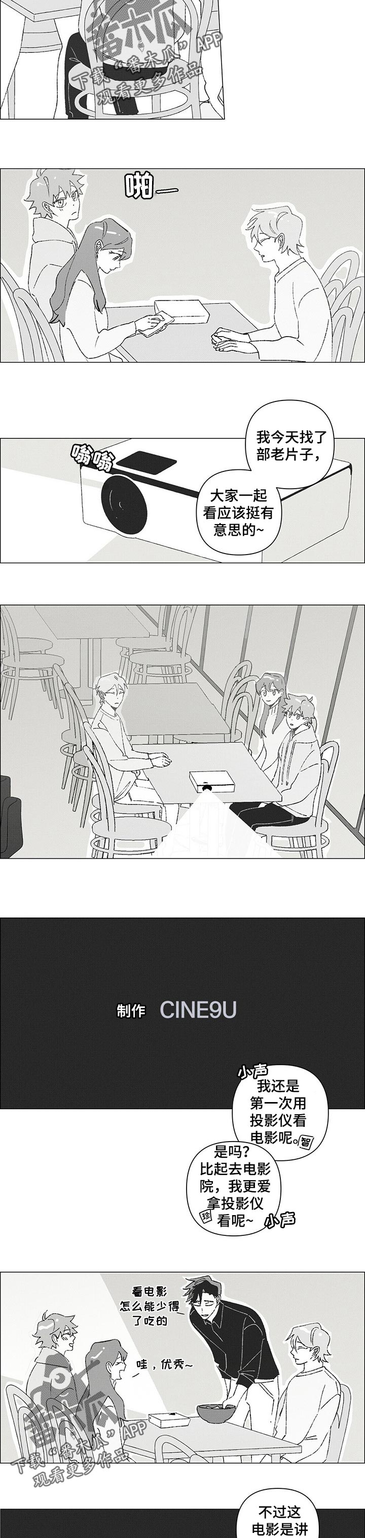 午夜酒吧第36话图