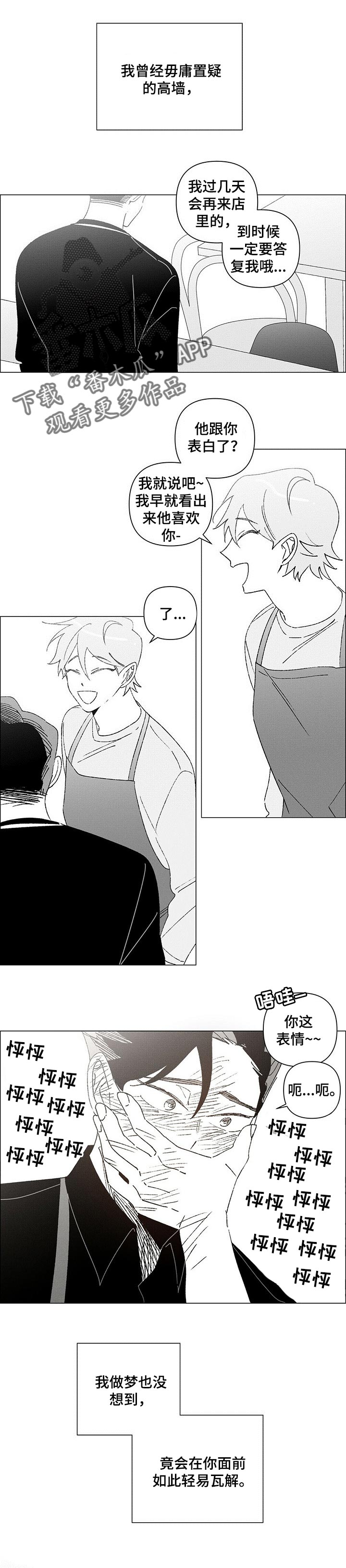 午夜酒吧第37话图