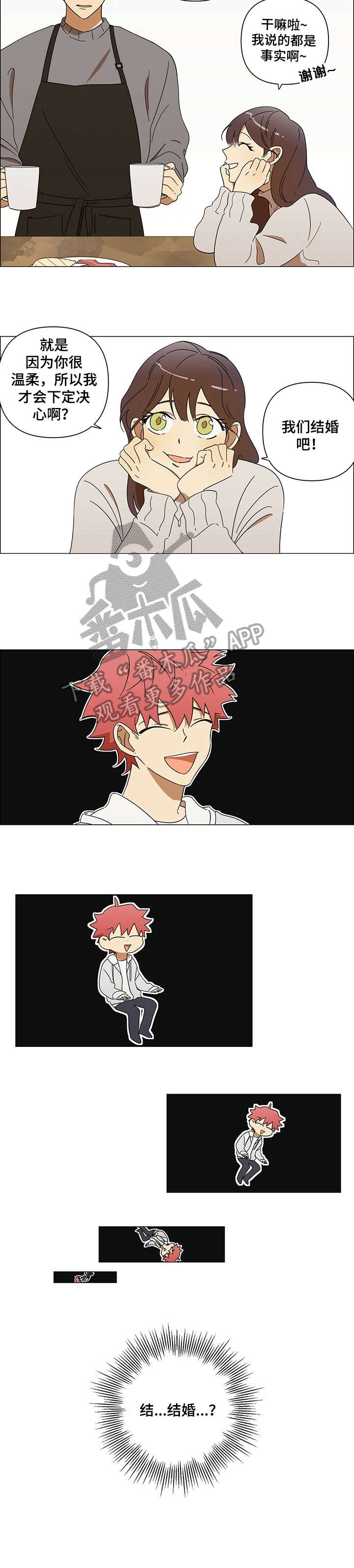 午夜酒吧第4话图