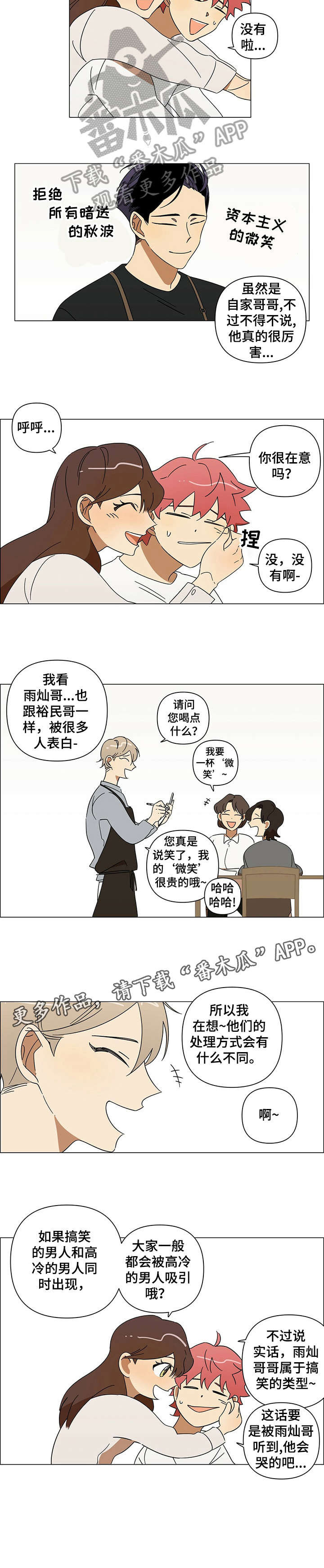 午夜酒吧第4话图