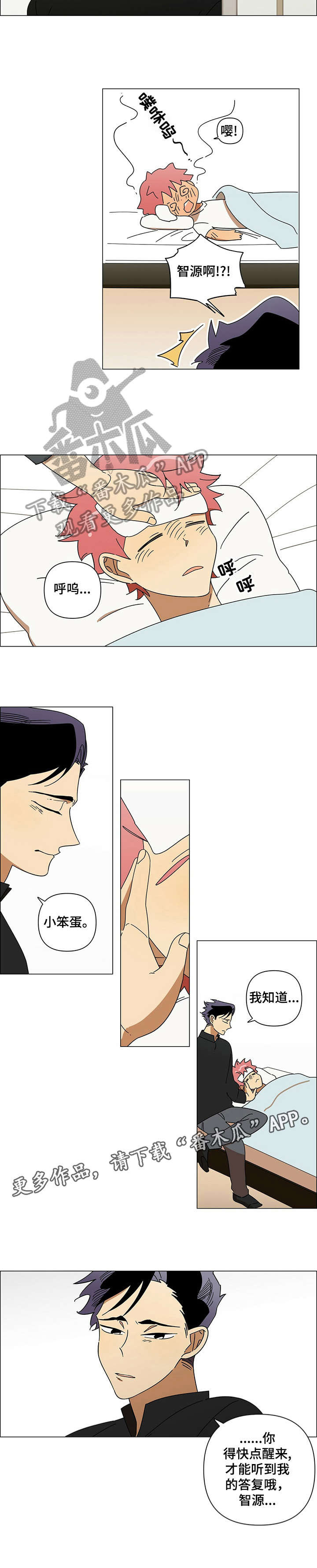 午夜酒吧第7话图