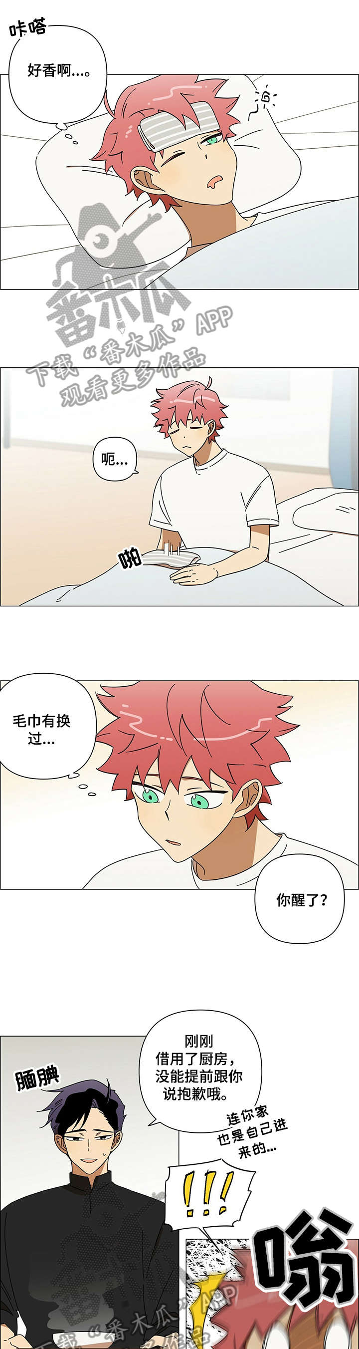 午夜酒吧第7话图