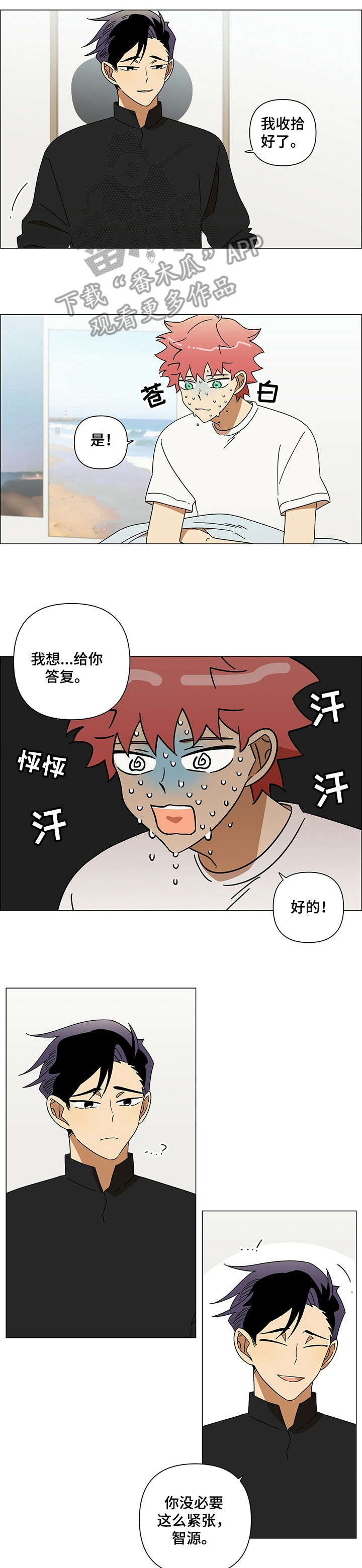 午夜酒吧第8话图