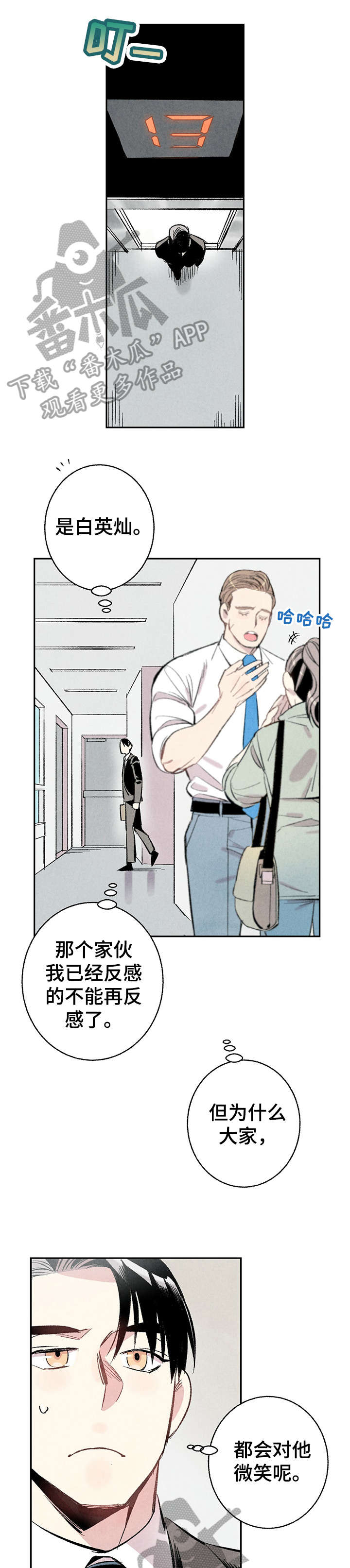 完美伴侣第13话图